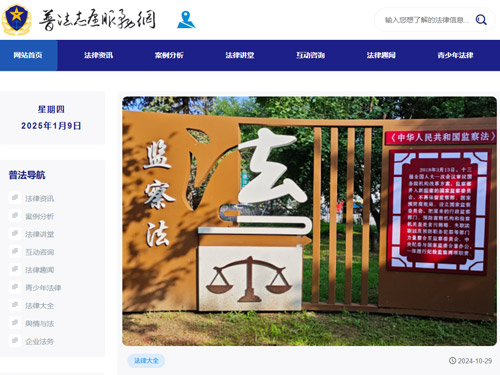 北聯貿易官方與普法志愿服務平臺合作，營造良好的營商環境！